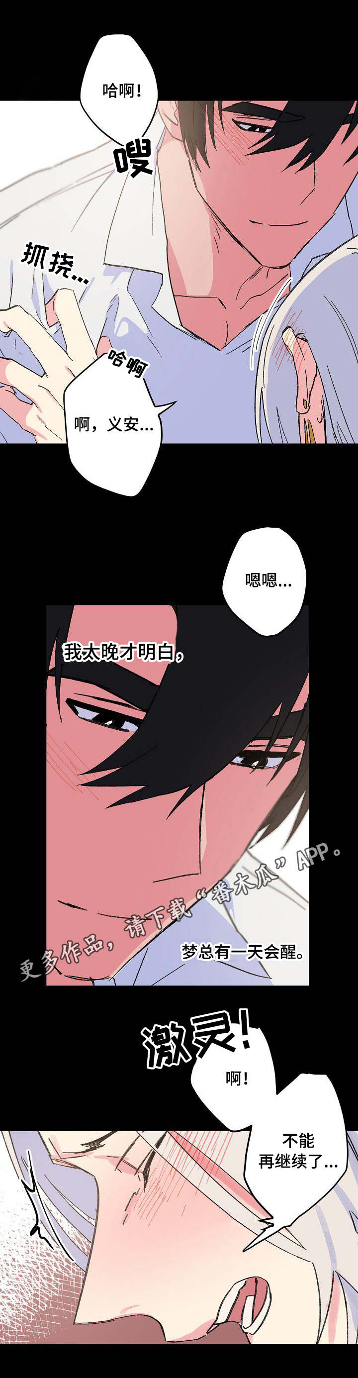 第30话5