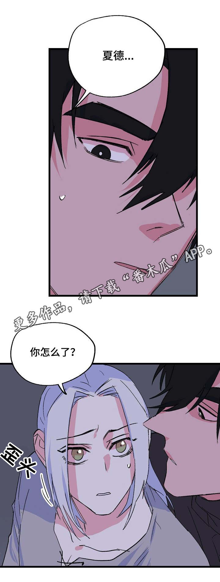 第29话10