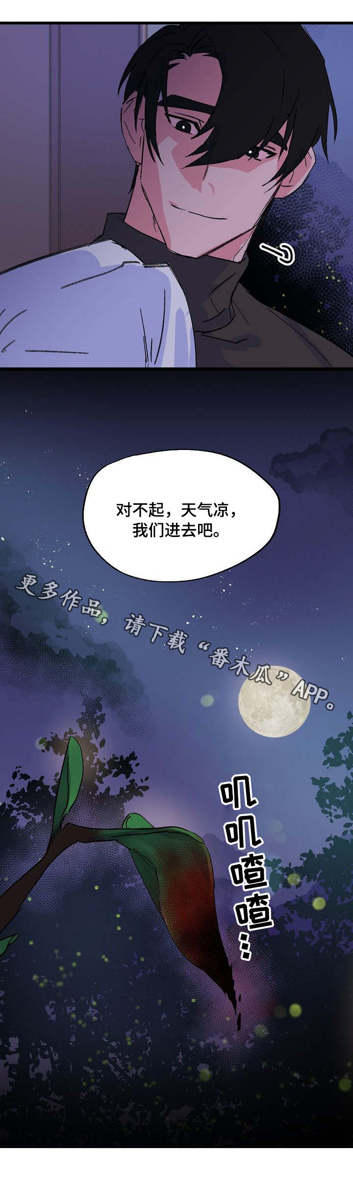 第29话11