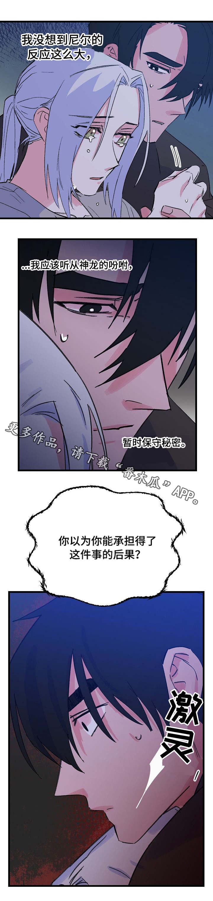 第29话2