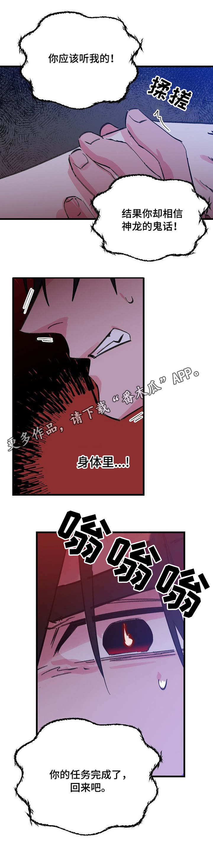 第29话3