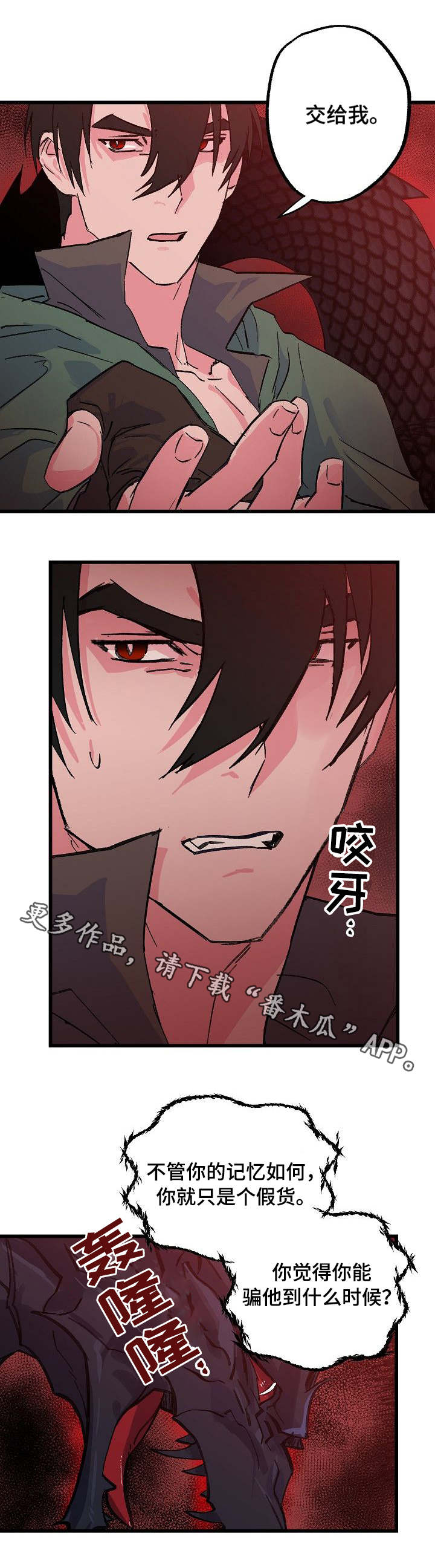 第29话4