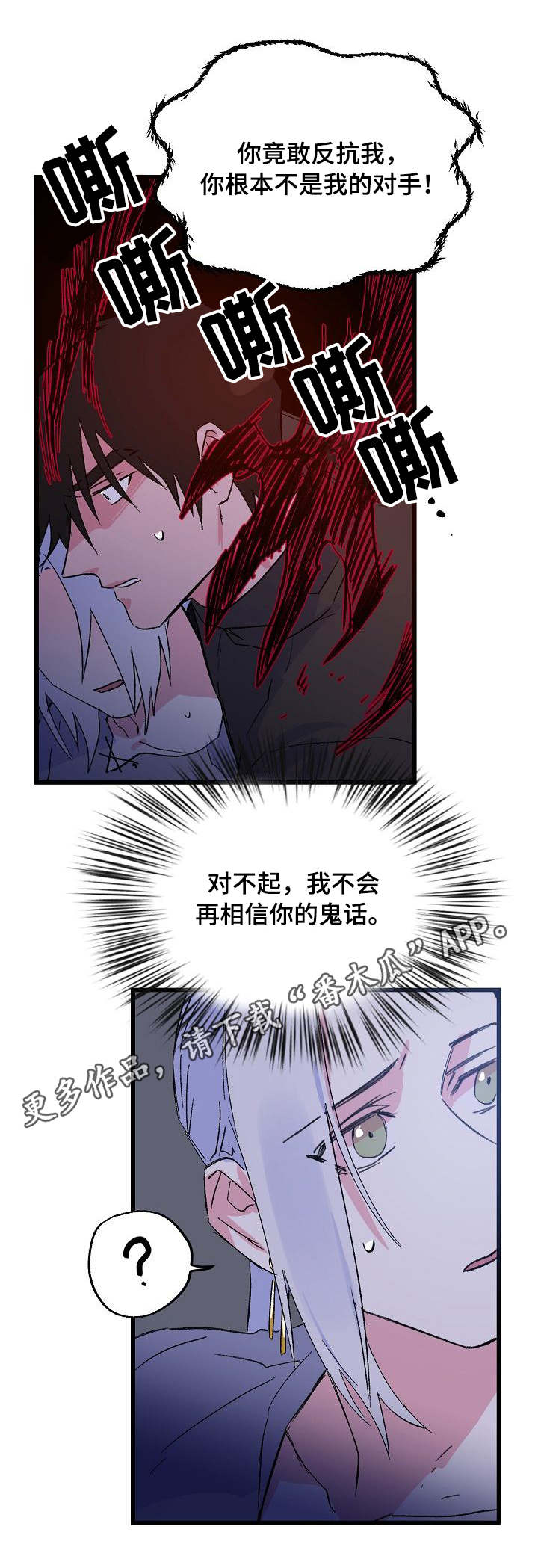 第29话6
