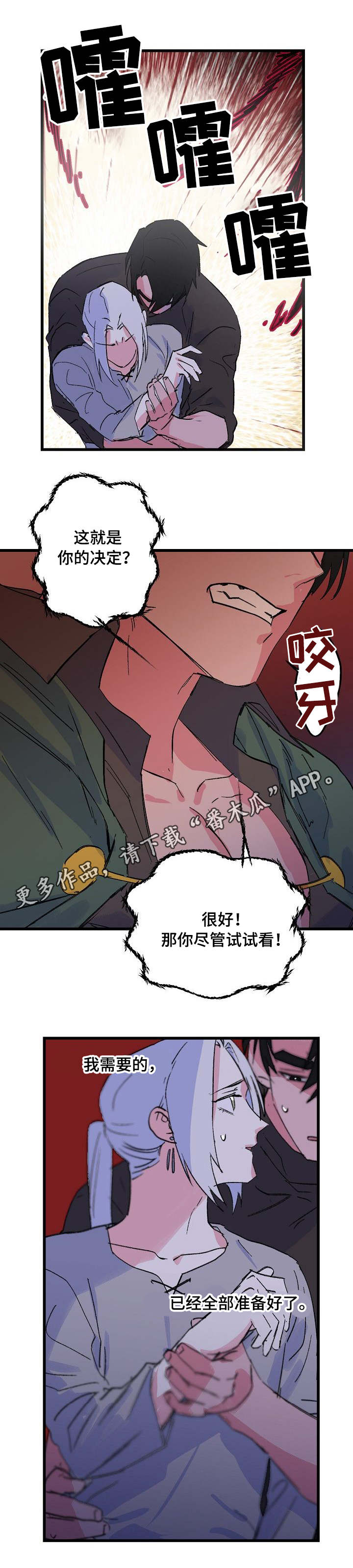 第29话8
