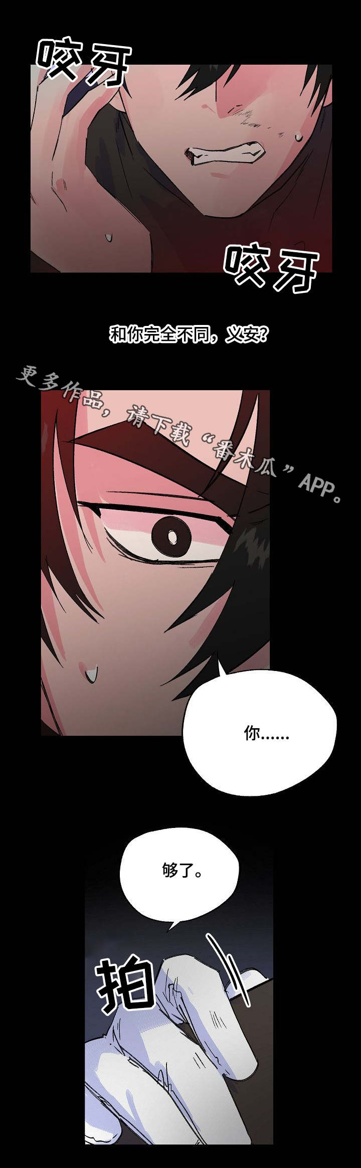 第28话3