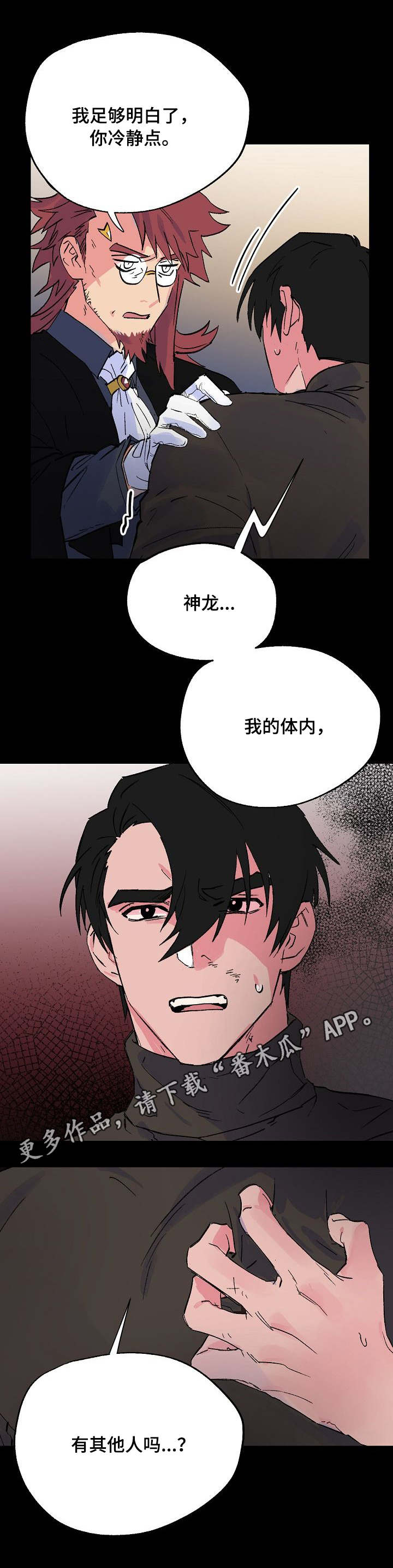 第28话4