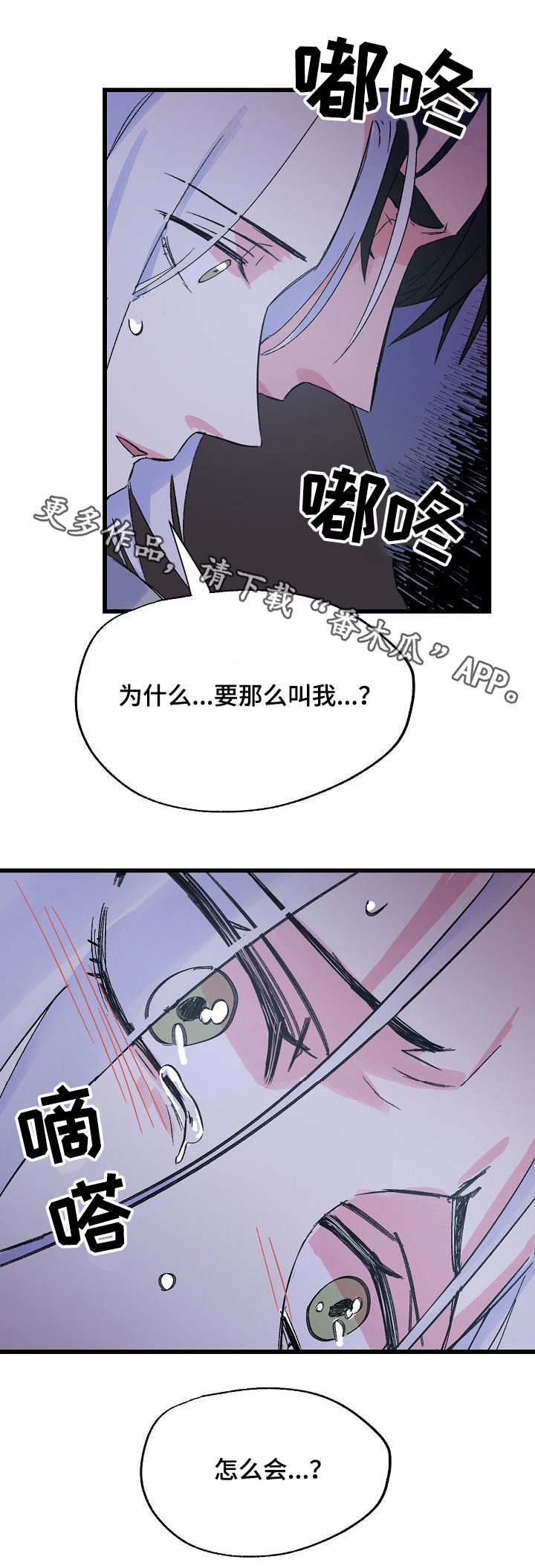 第28话8