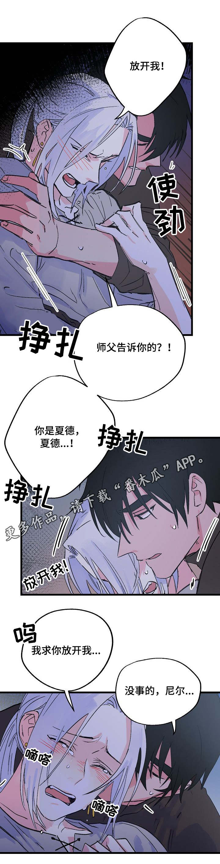 第28话9