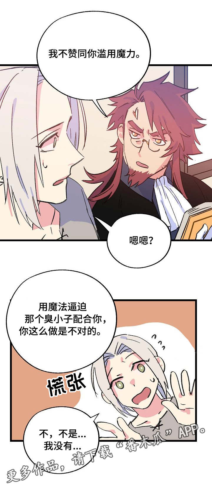 第27话2