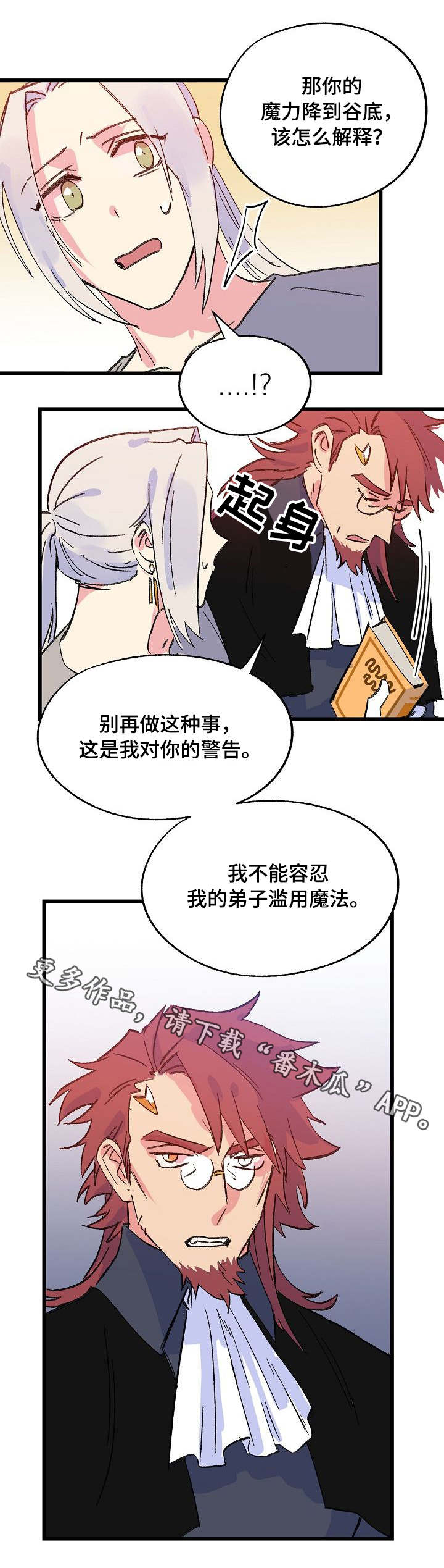 第27话3