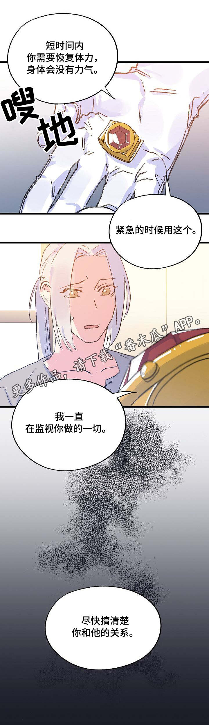 第27话4
