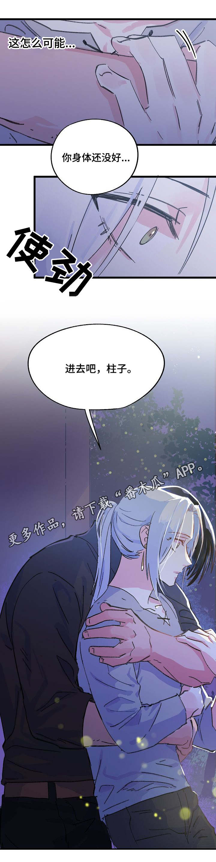 第27话8