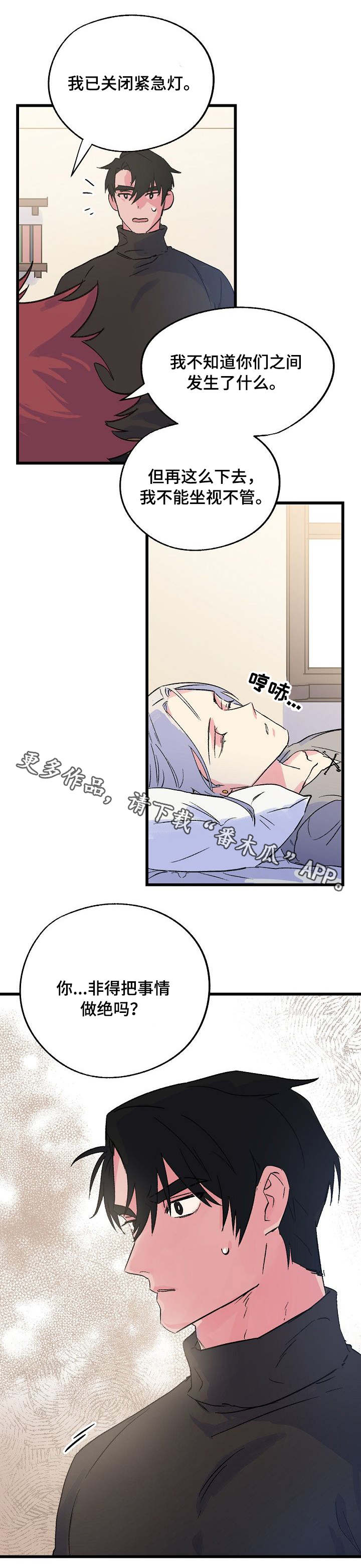 第26话2