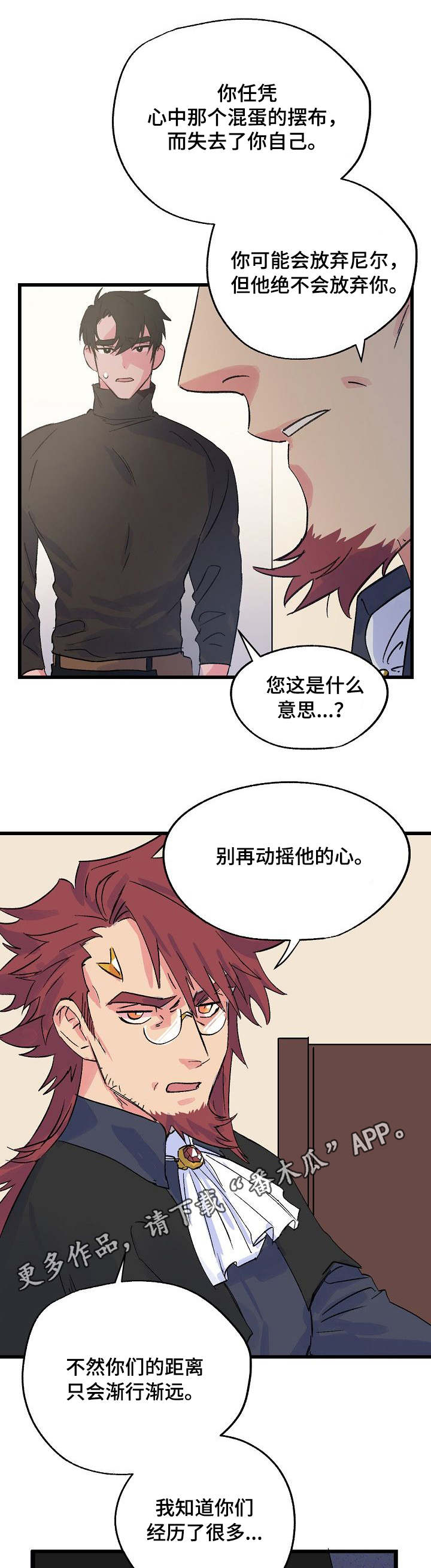 第26话3