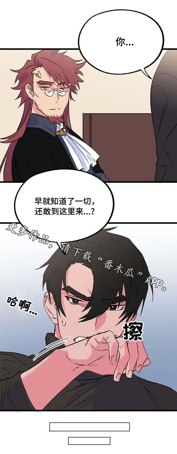 第26话8