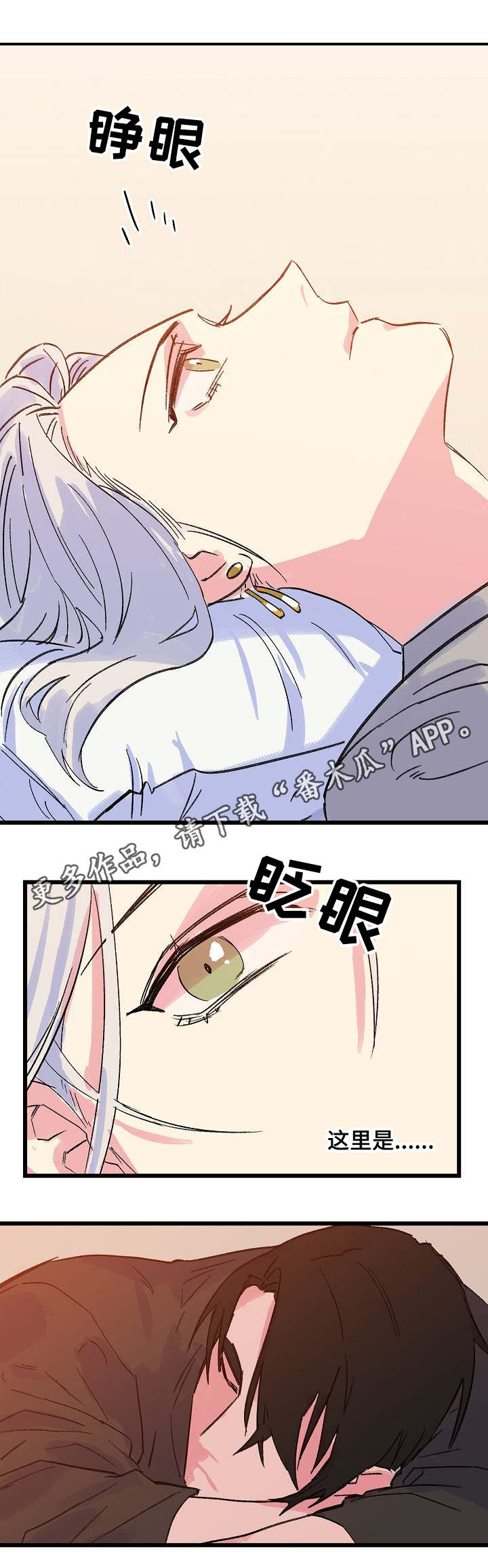 第26话9