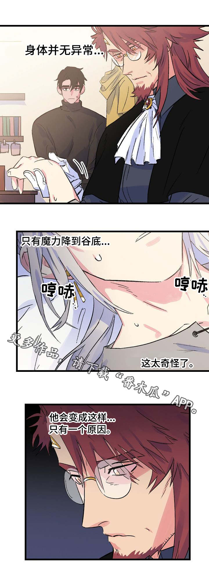 第25话11