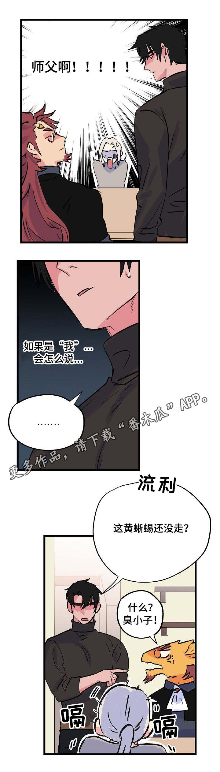 第25话2