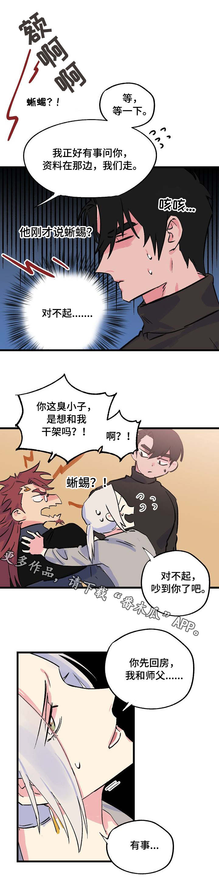 第25话3