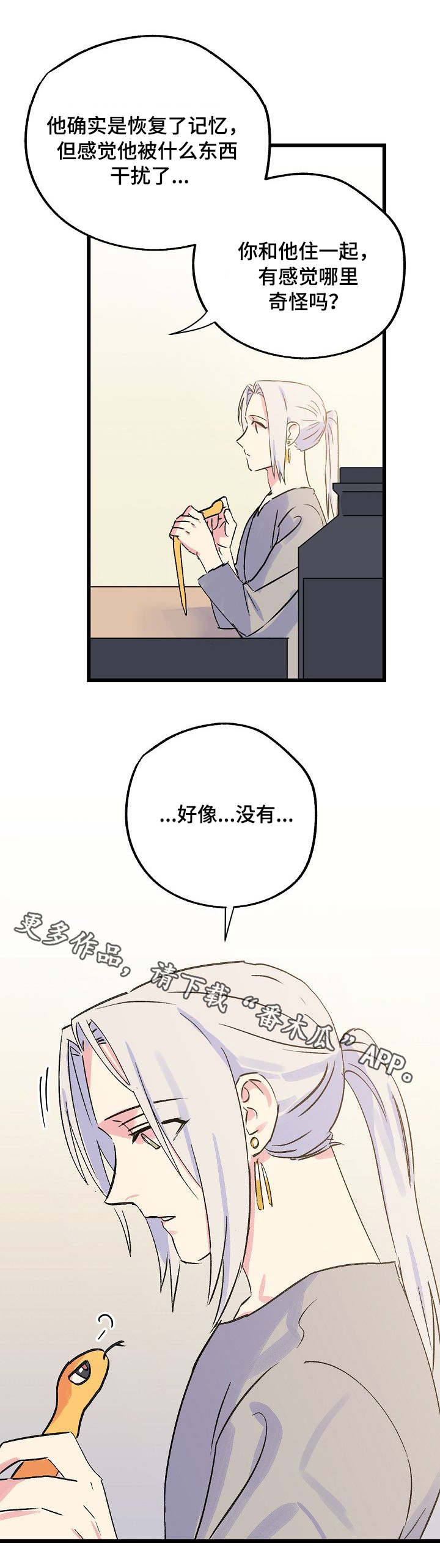 第24话1