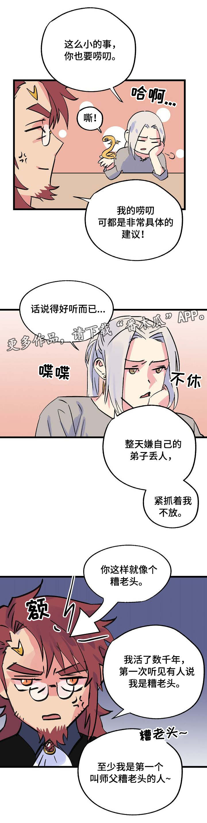 第24话10