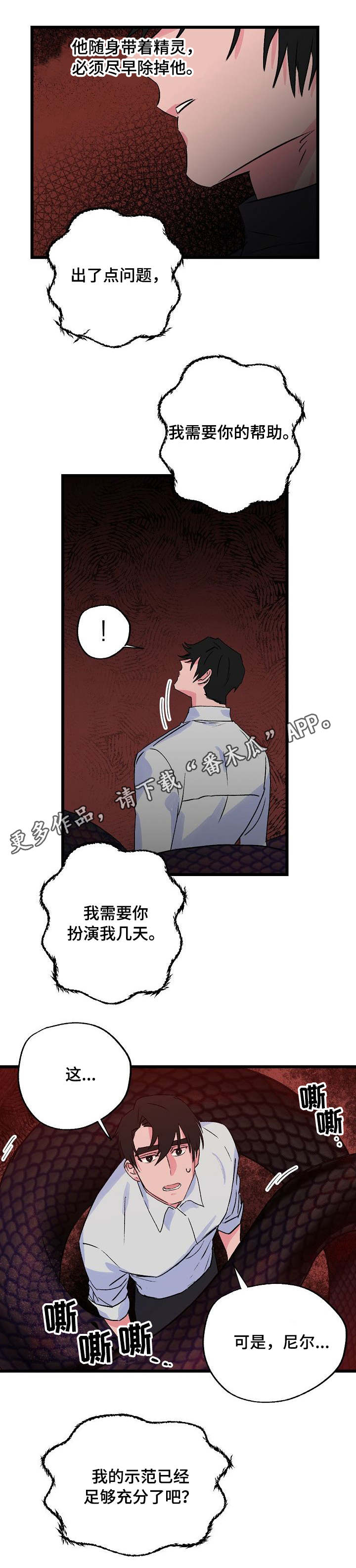 第24话4