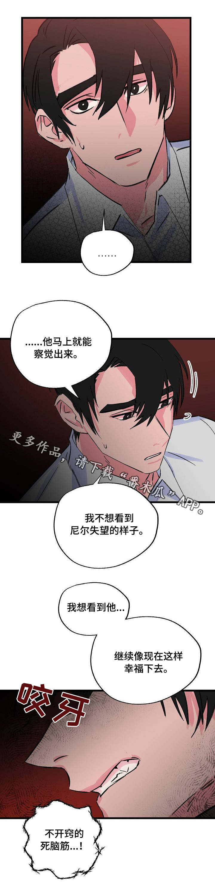 第24话5