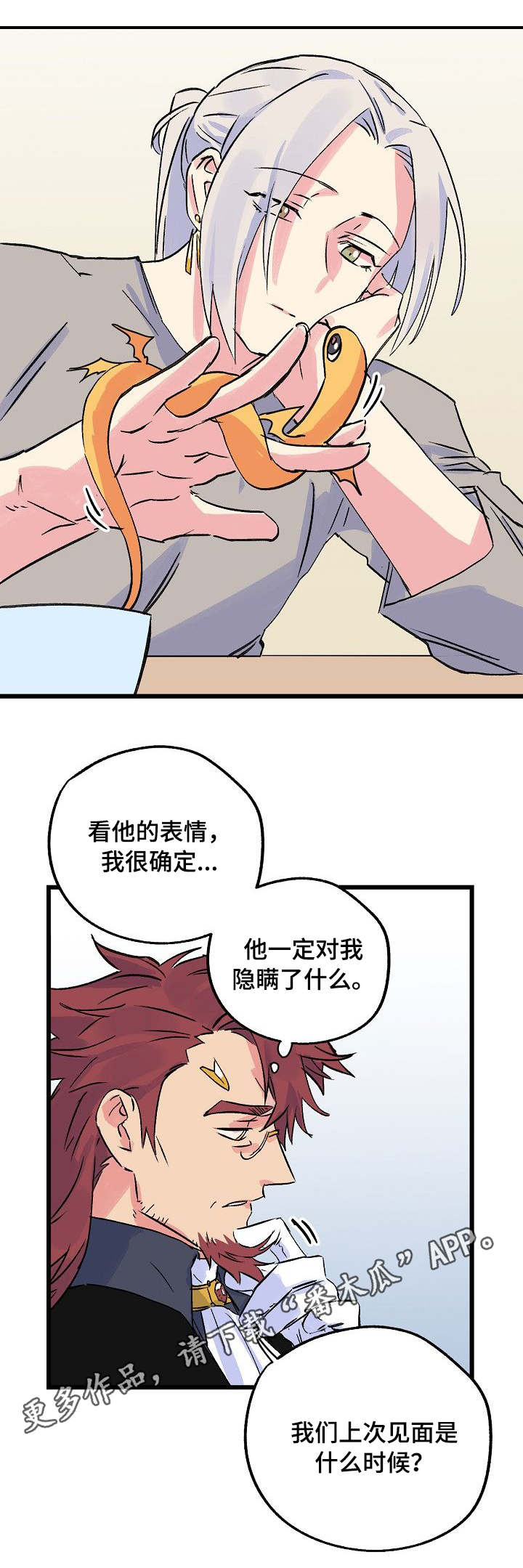 第24话8