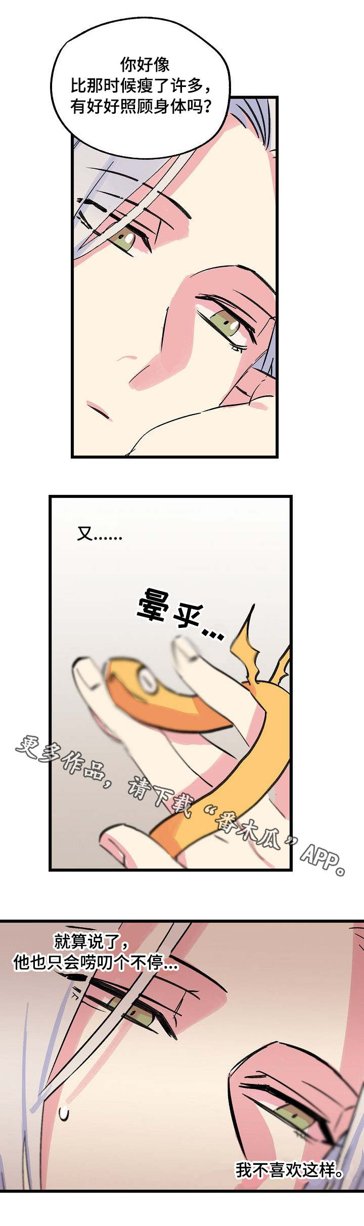 第24话9