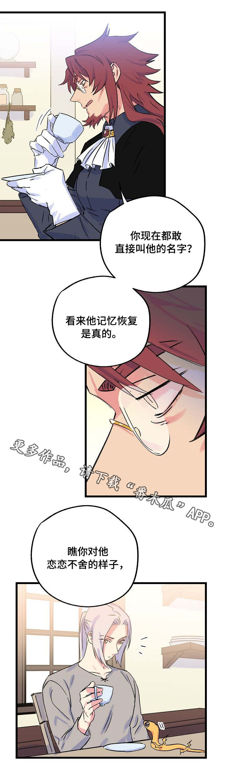 第23话10