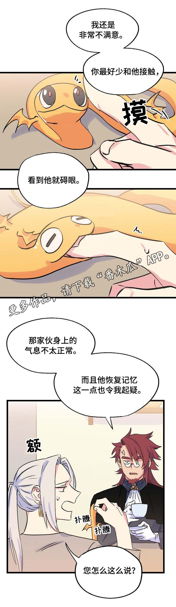 第23话11