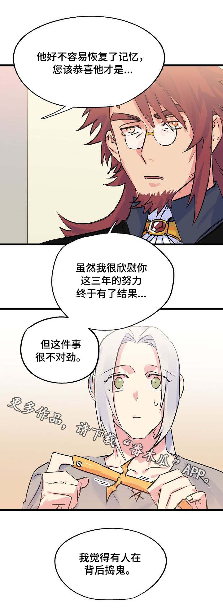 第23话12
