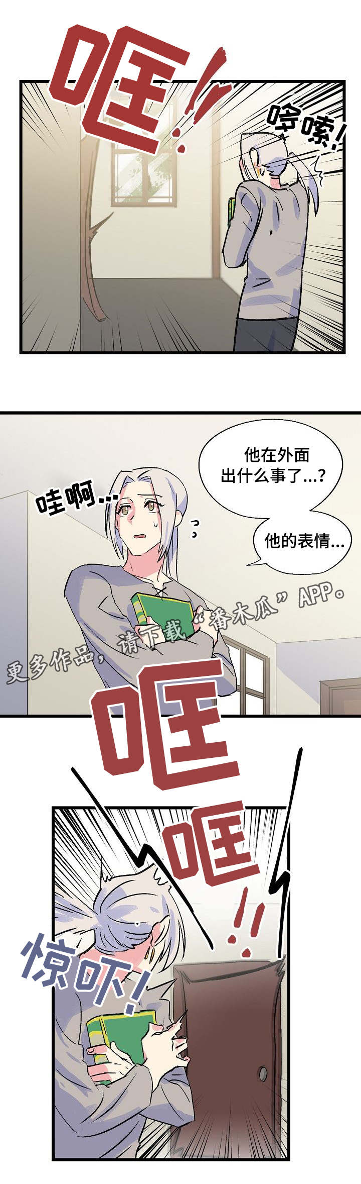 第23话2