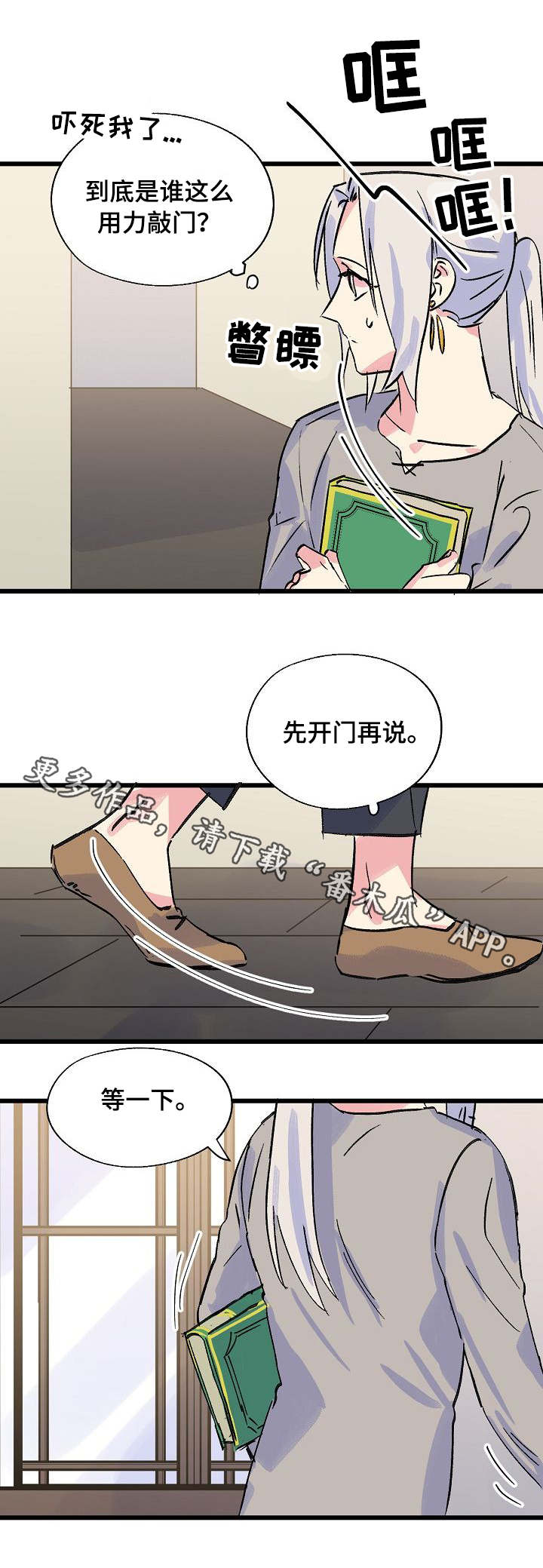第23话3