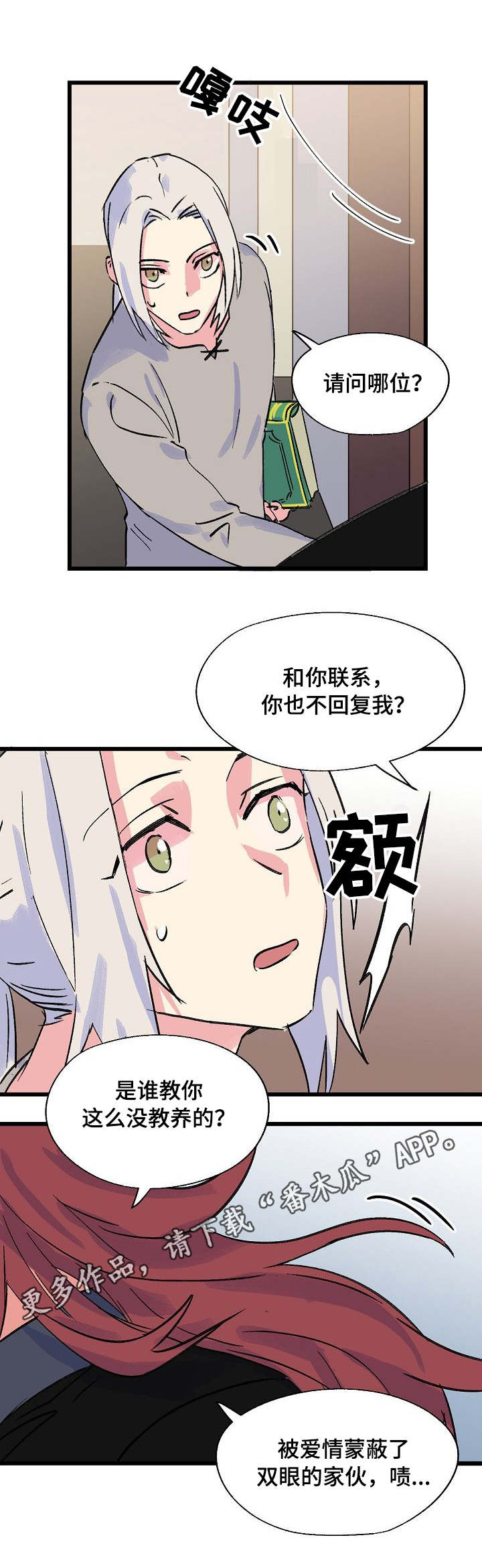 第23话4