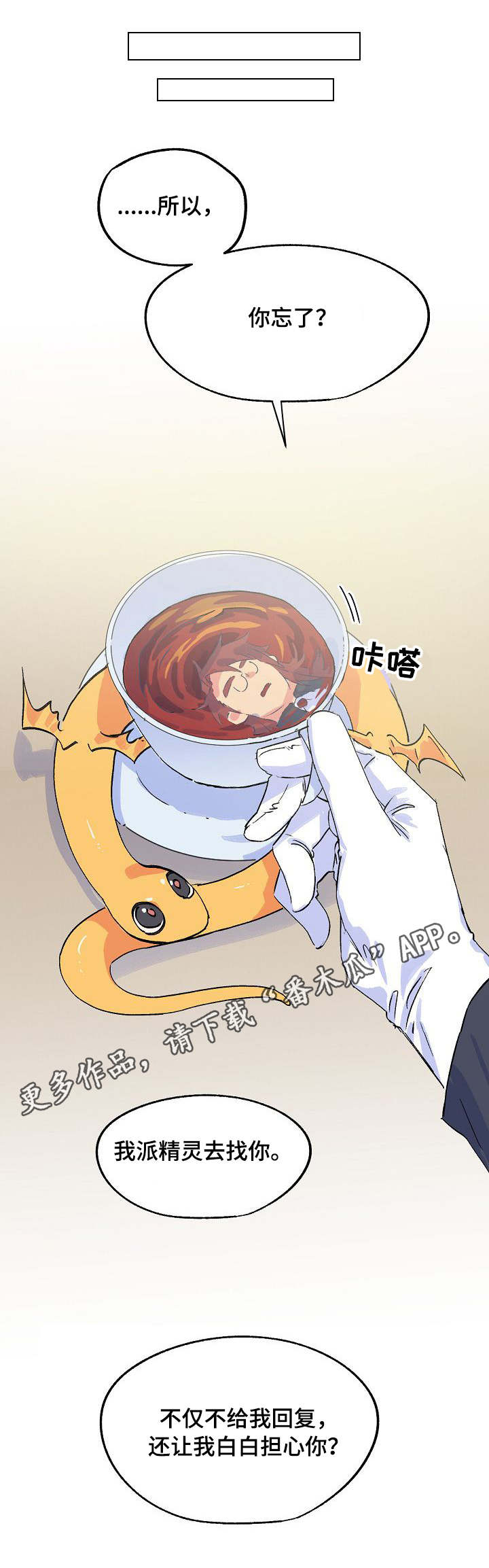 第23话6