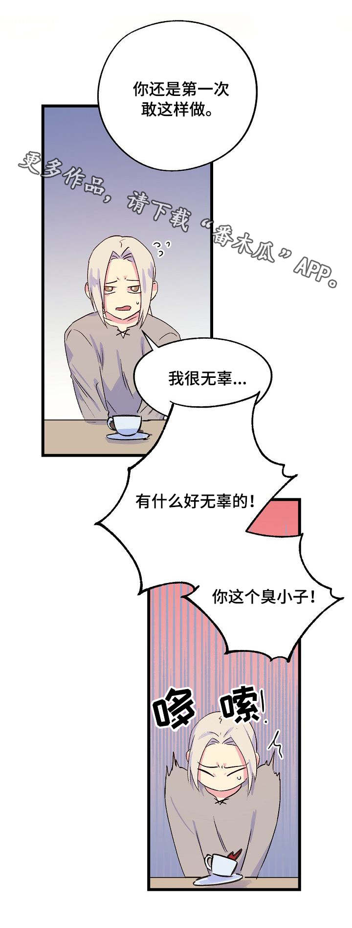 第23话8