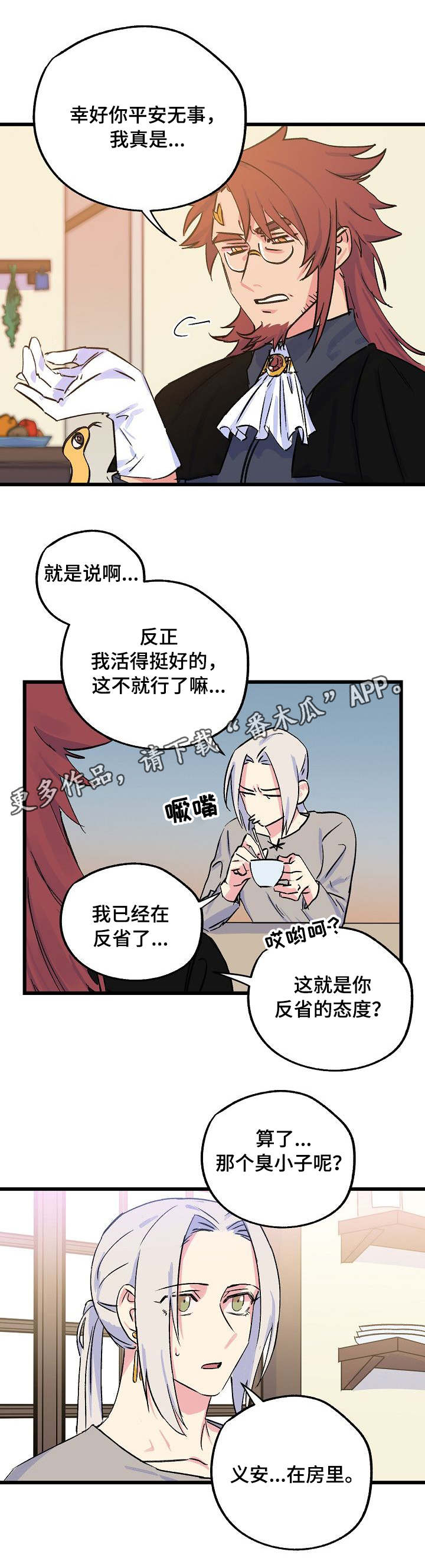 第23话9
