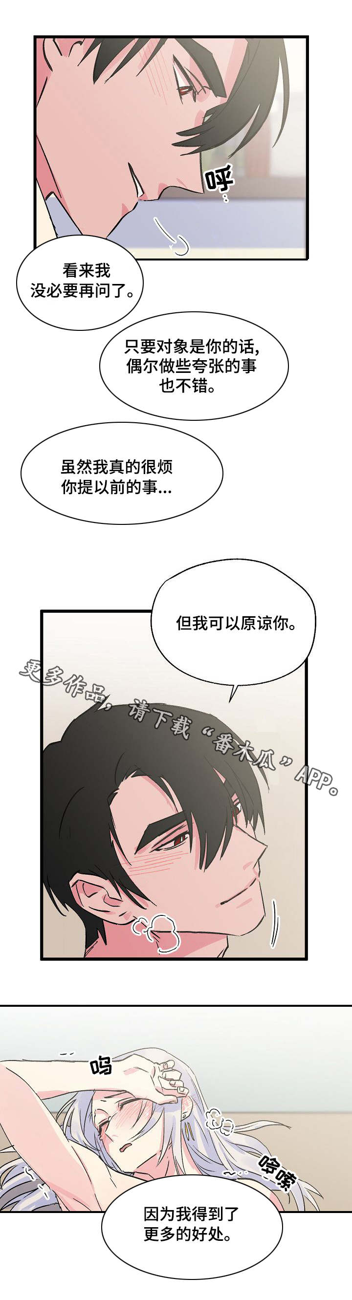 第22话3