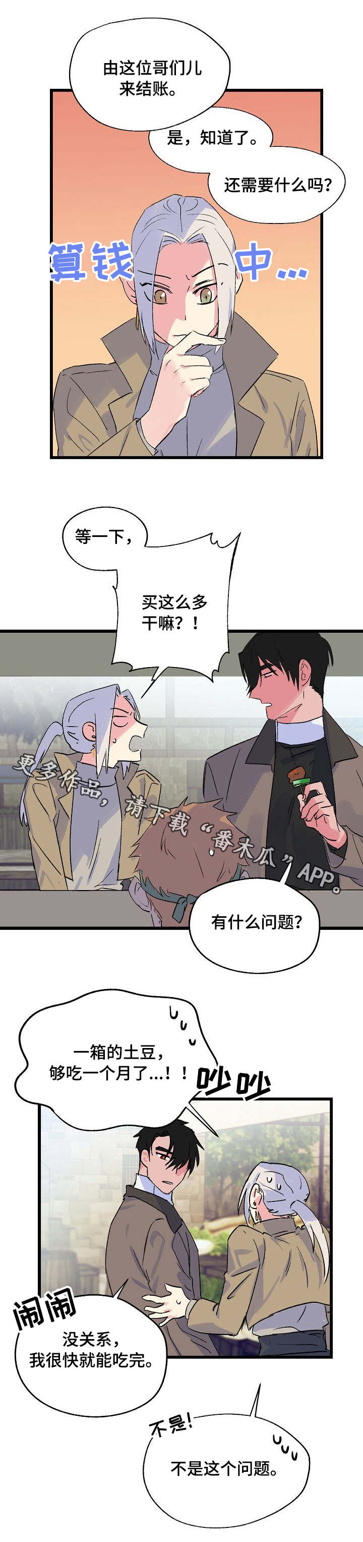 第21话2