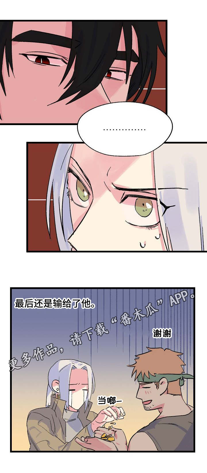 第21话3