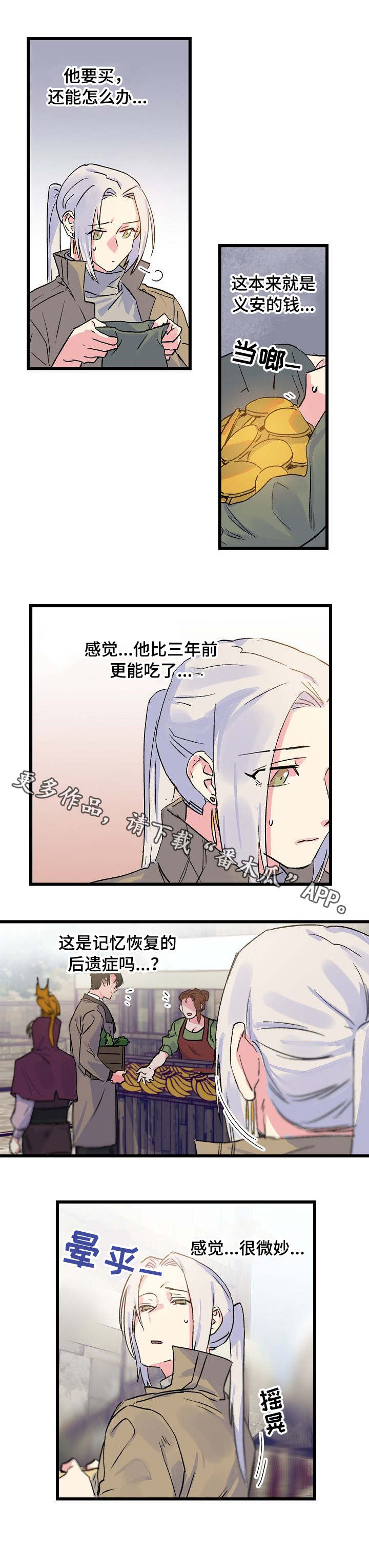第21话4