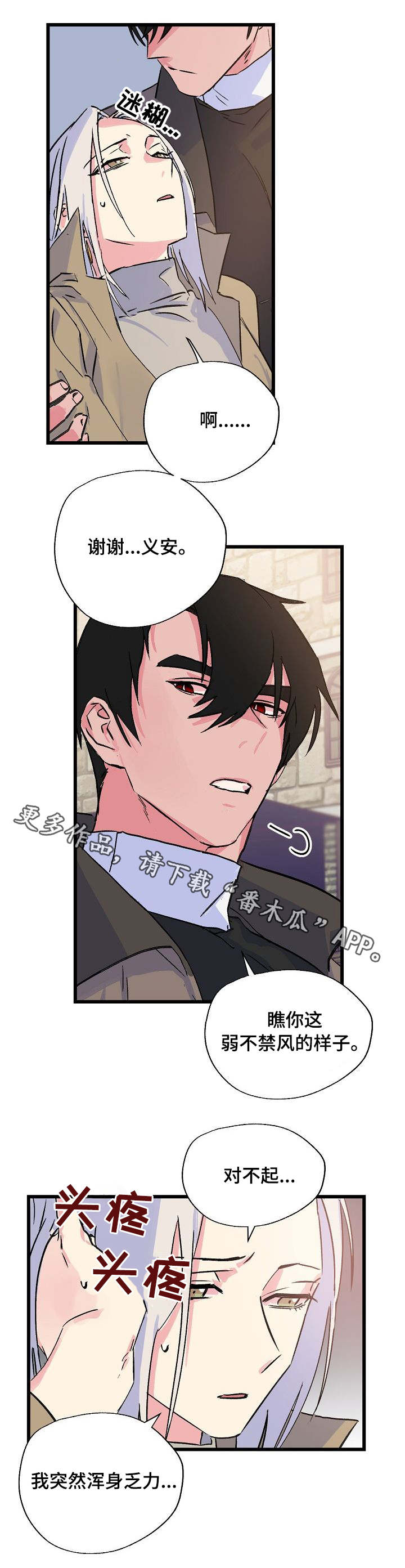第21话6