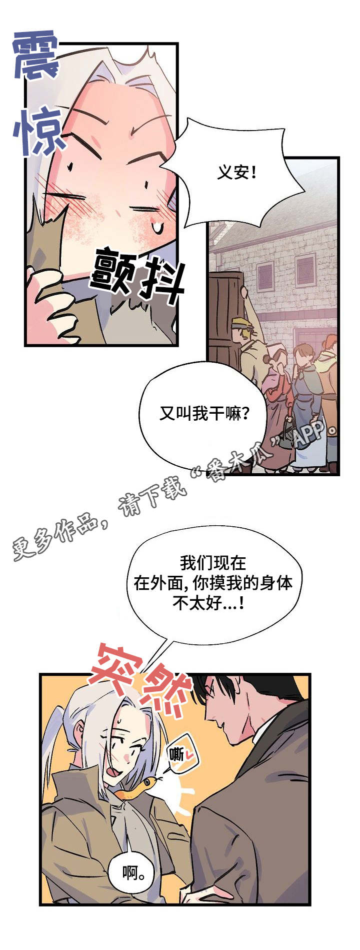 第21话7
