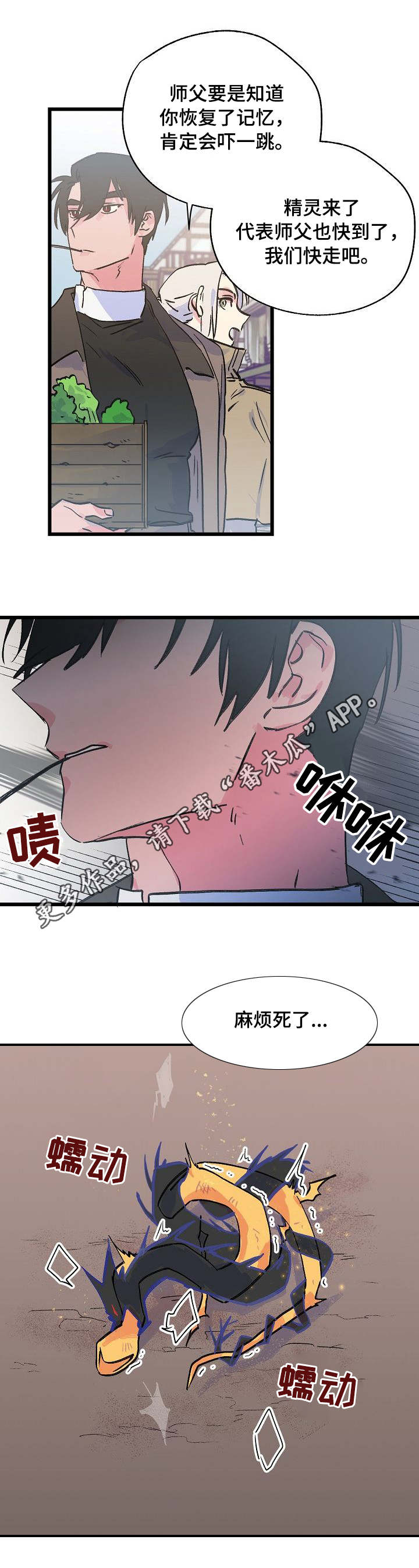 第21话9