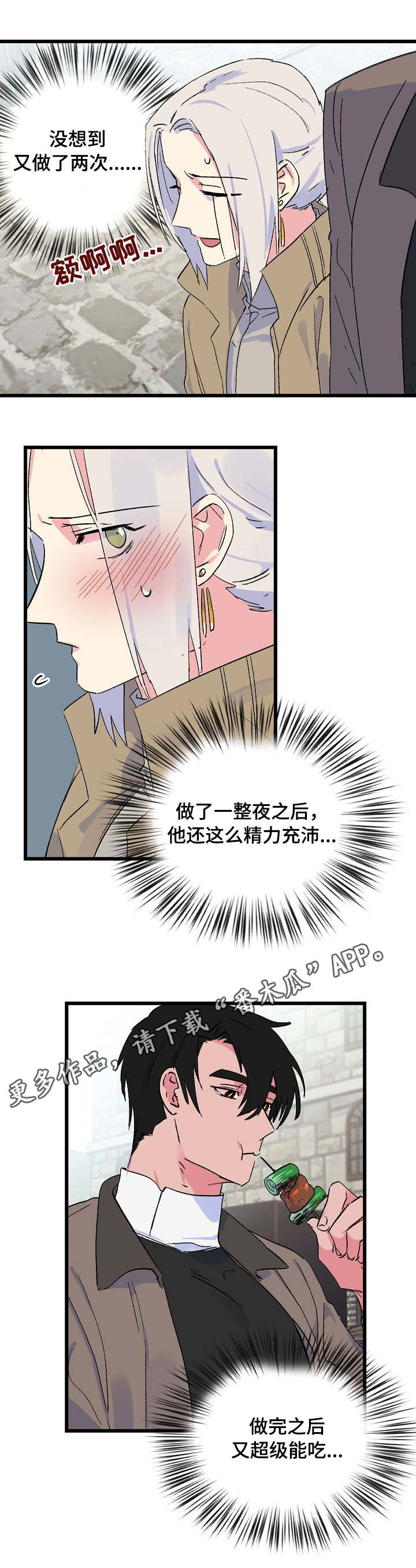 第20话10