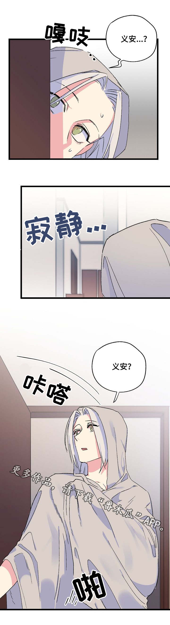 第20话3