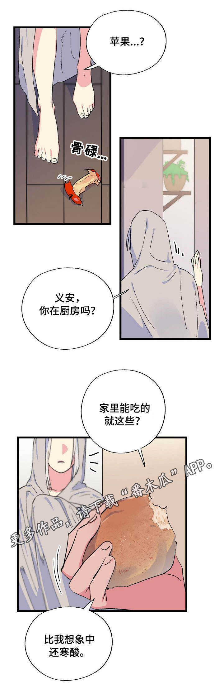 第20话4