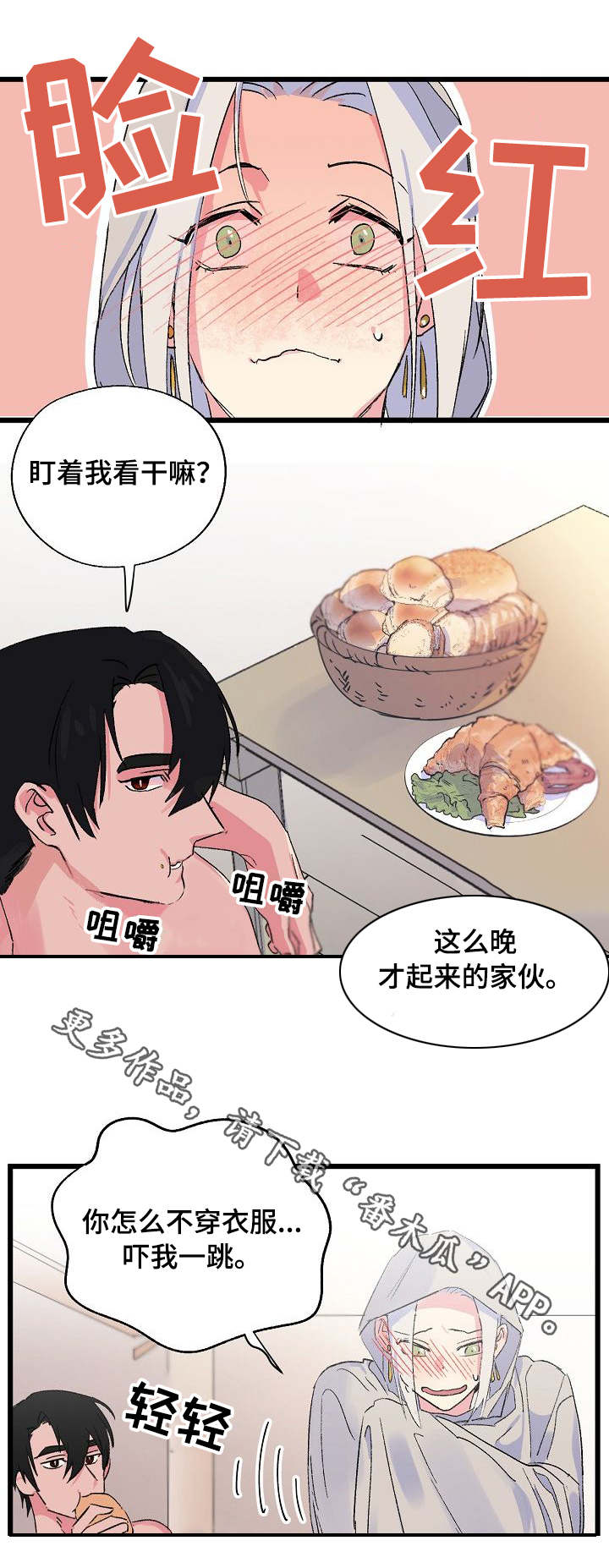 第20话5