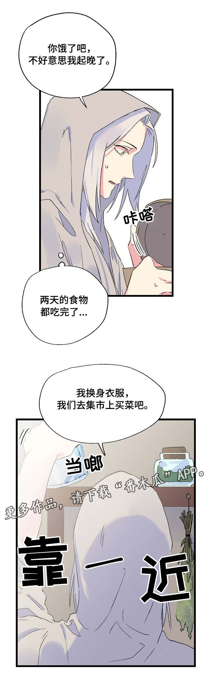 第20话6